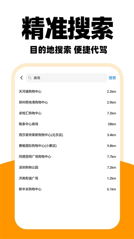 优优代驾司机图1