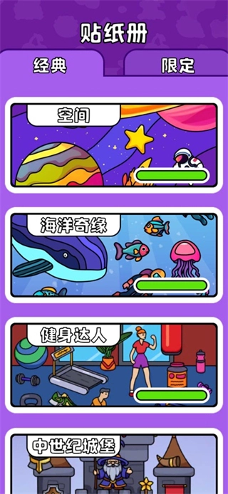 贴纸大作战无广告