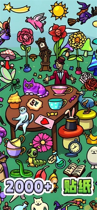 贴纸大作战无广告