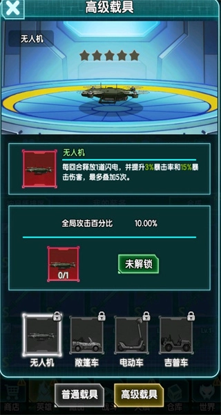 我在诡秘搜物资内购版图4