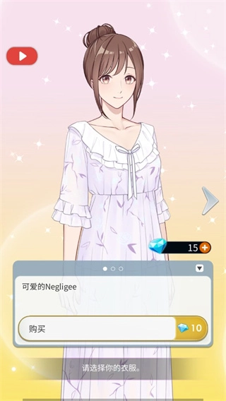 仙女男友我只治愈你图4