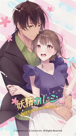 仙女男友我只治愈你图3