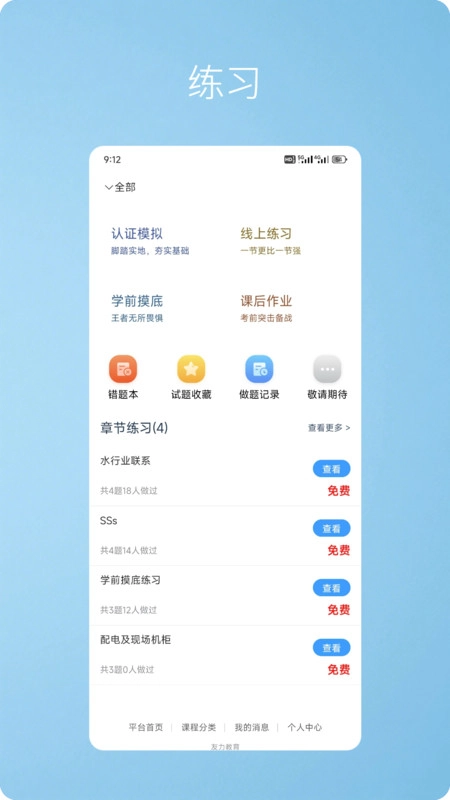 友力教育图4