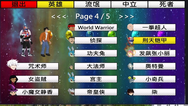 平行宇宙雪碧疯子自制版图4