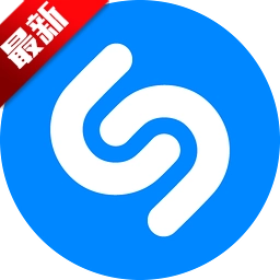 Shazam音乐识别软件 -251211 最新免费安卓版