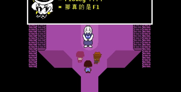 传说之下红与黄的传说汉化版