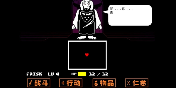 传说之下红与黄的传说汉化版