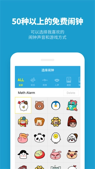 AlarmMon怪物闹钟图1