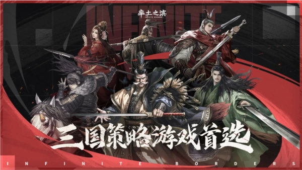 率土之滨正版(4)