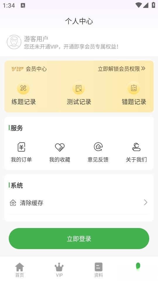 导游证超题库图3