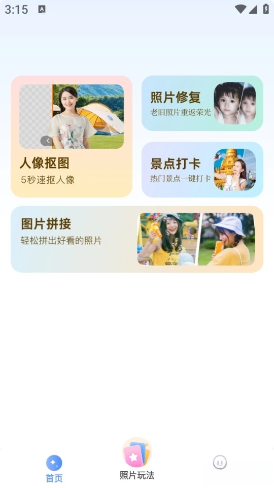 相册会唱歌手机版图1