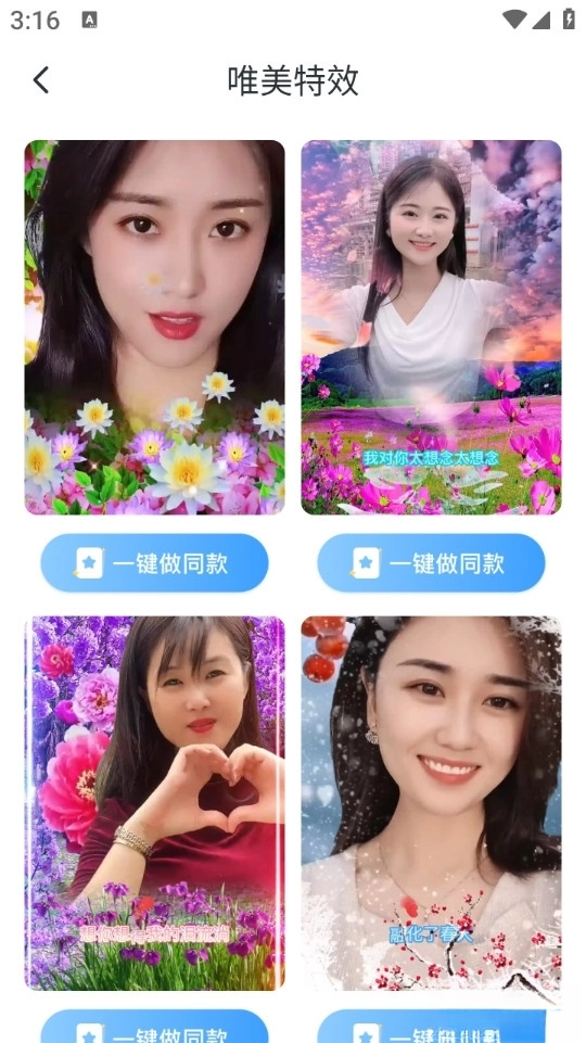 相册会唱歌手机版图3