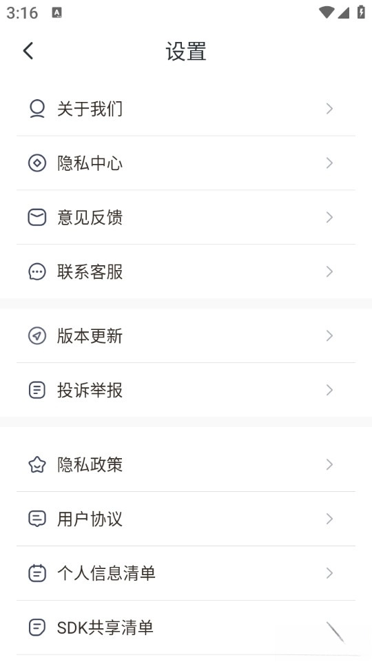 相册会唱歌手机版图4
