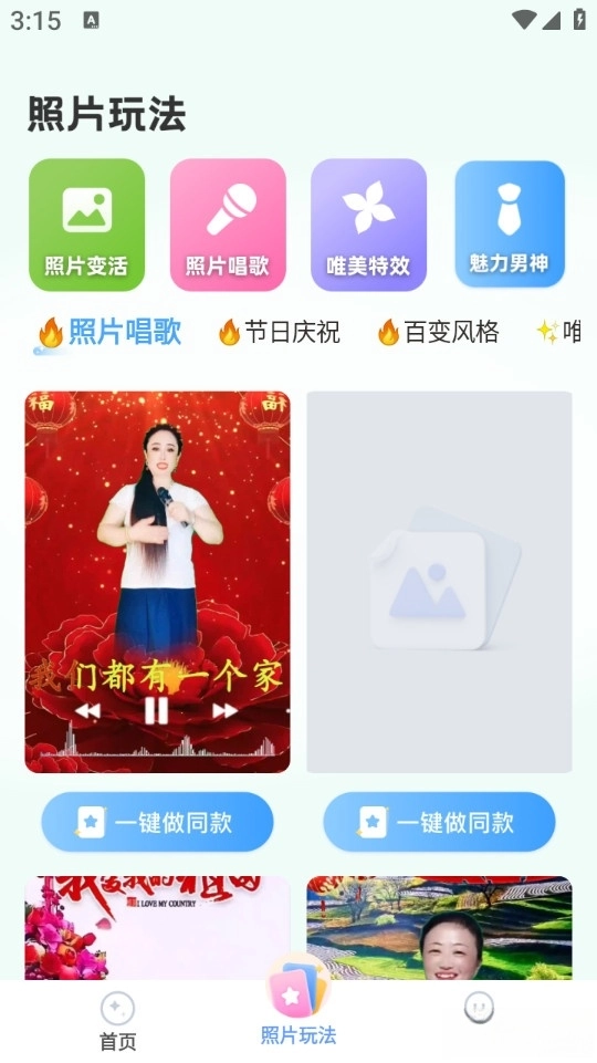 相册会唱歌手机版图2