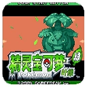 口袋妖怪叶绿386