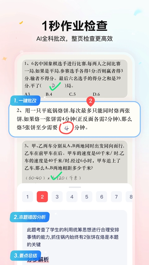 小思AI截图1