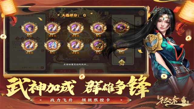 绿色征途vivo版图2