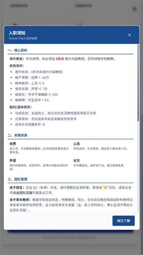 青椒模拟器游戏图2