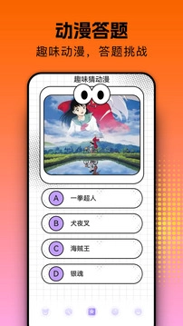 囧次元动漫手机正版图2