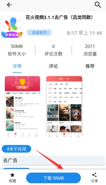 酷酷软件apk图1