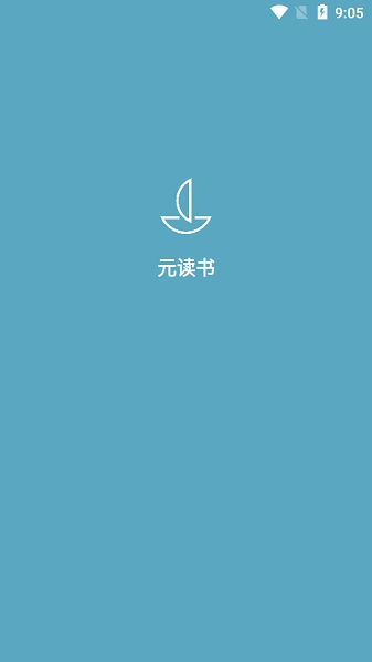 元讀書-截圖1