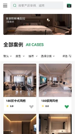 雷士全屋照明SMI图3