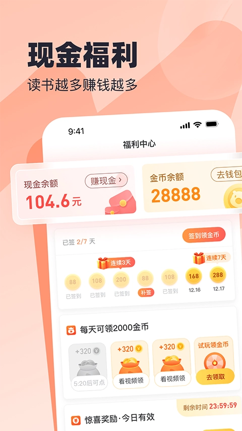 米读小说极速版图2