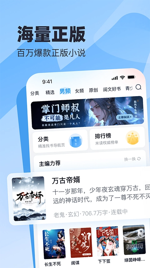 米读小说极速版图4