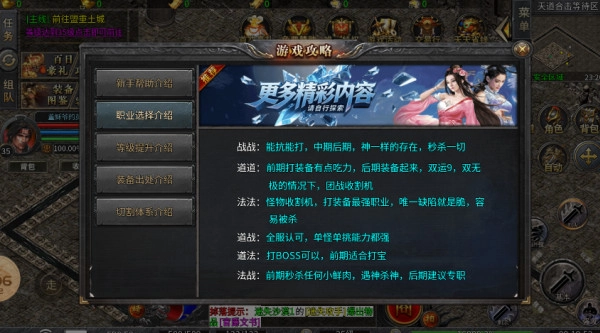 易尚天道合击2026年版图3