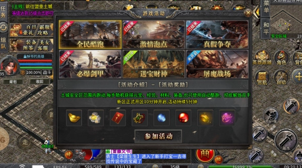 易尚天道合击2026年版图1