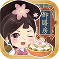 我在御膳房手机版