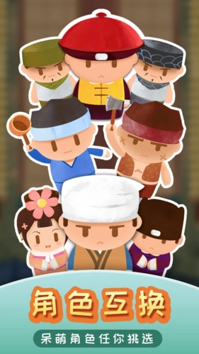 我在御膳房手机版