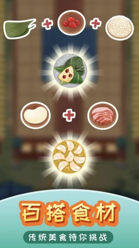 我在御膳房手机版