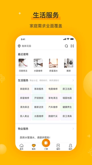 千丁安装  最新版图4