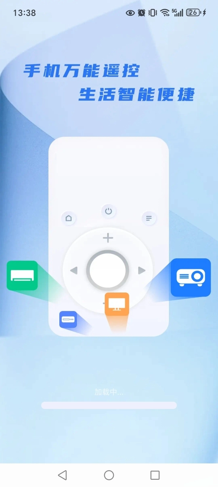 万能空调遥控通图1