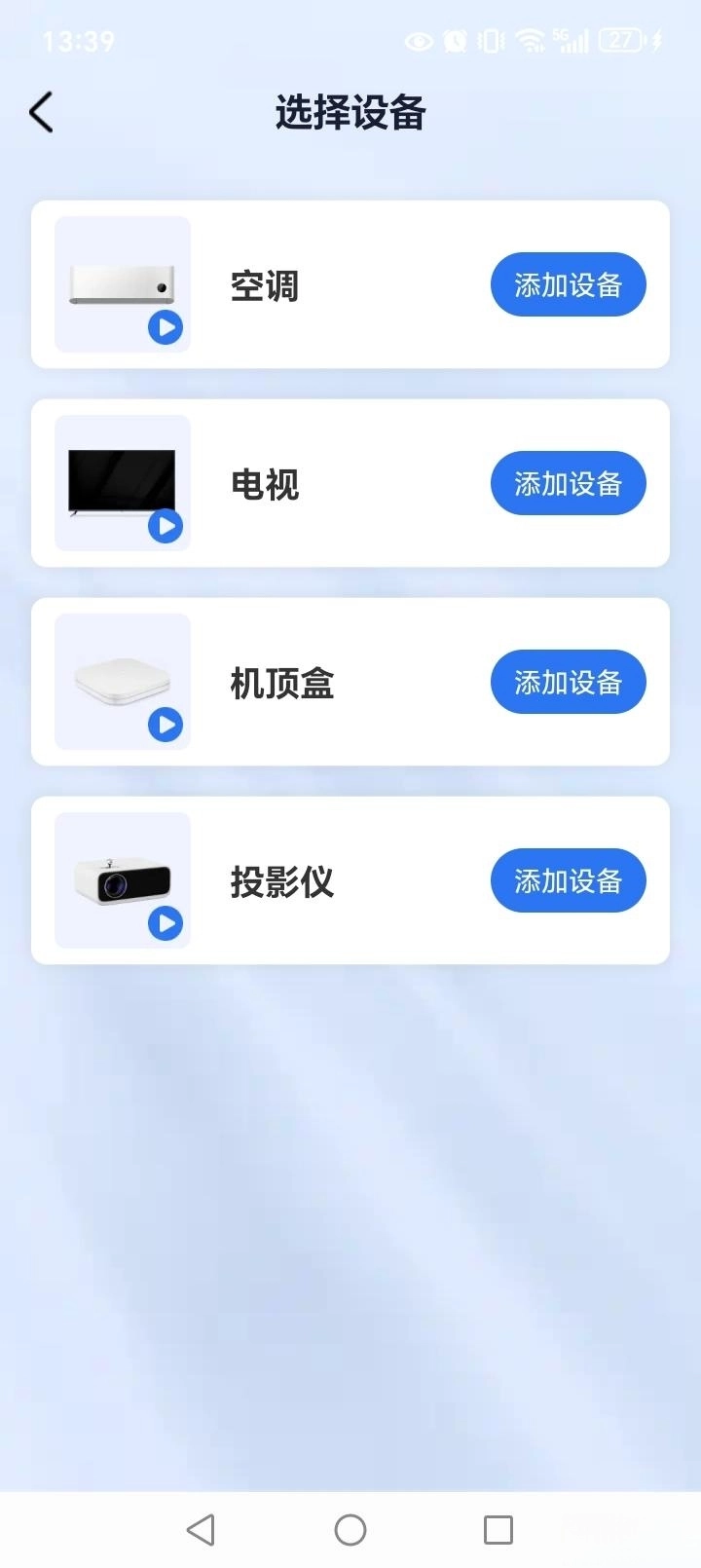 万能空调遥控通图3