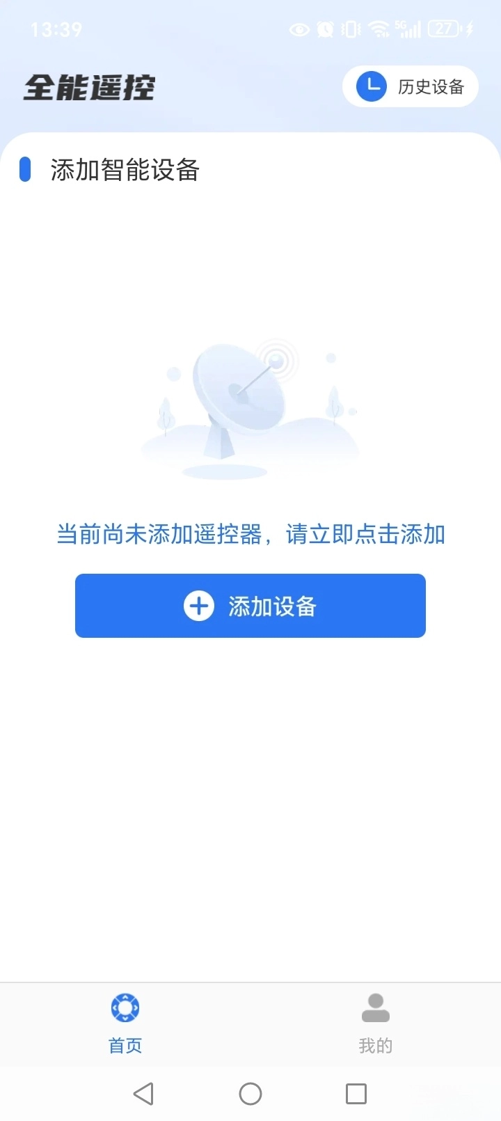 万能空调遥控通图2
