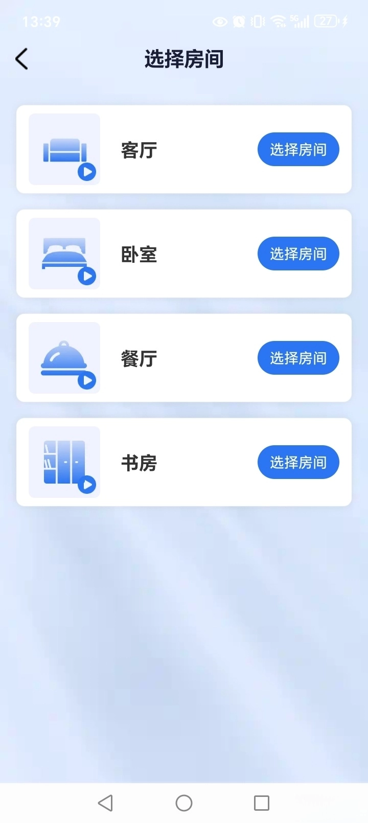 万能空调遥控通图5