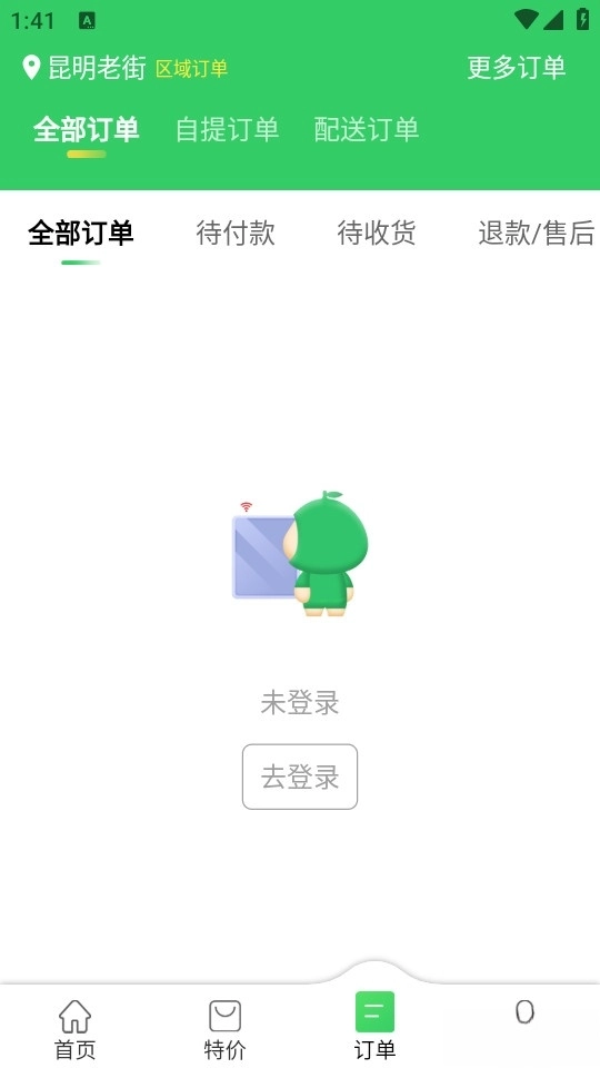 胖柚最新版图3