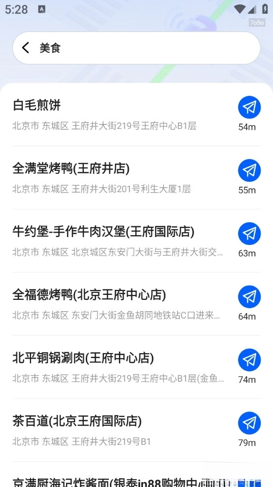 实景导航通免费版