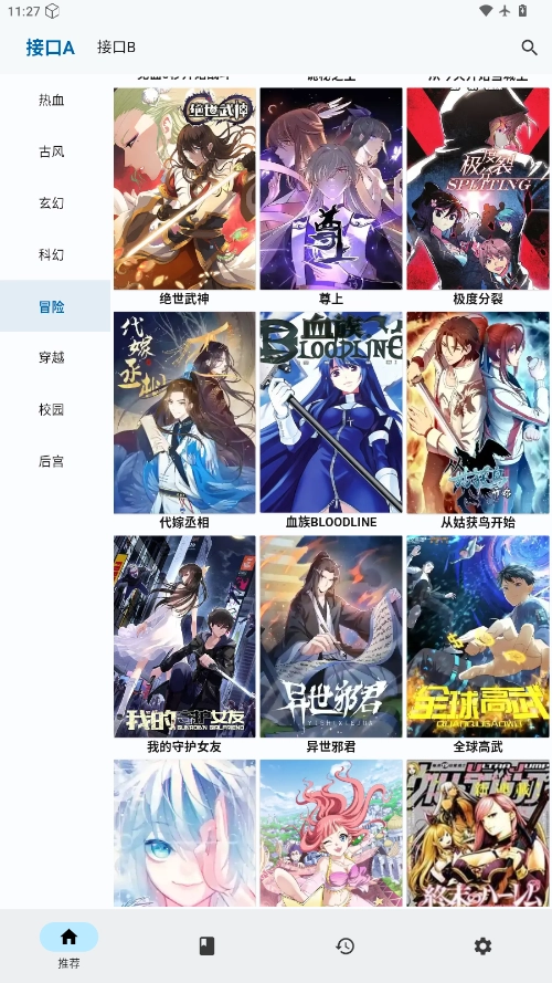章鱼漫画 图4