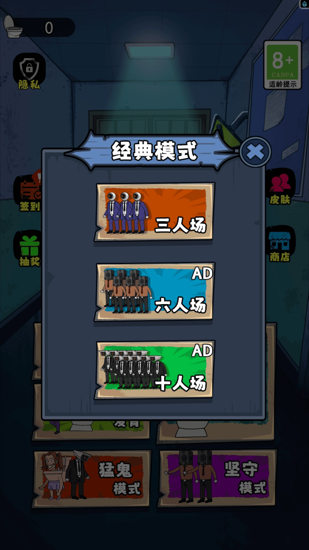 躺平发育末日逃生图1