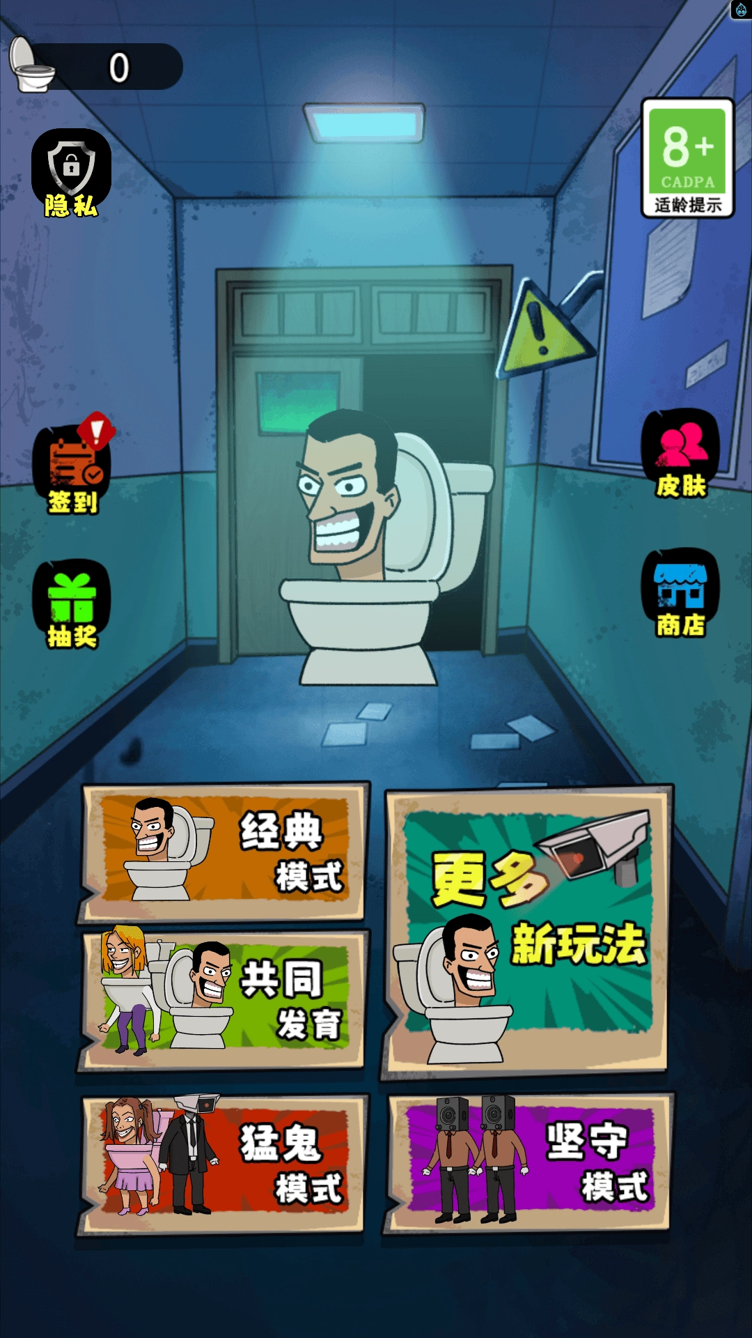 躺平发育末日逃生图3