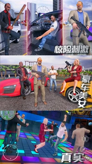 秘密特工冒险中文版图3