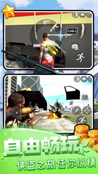 秘密特工冒险中文版图1