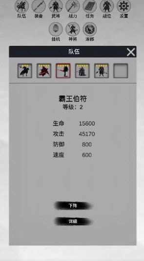 影子三国传-图3