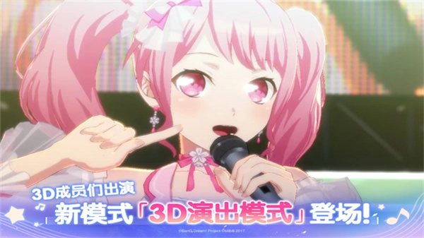 BanG Dream台服图4