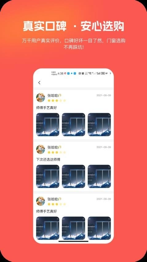 豪帮手免费版图1