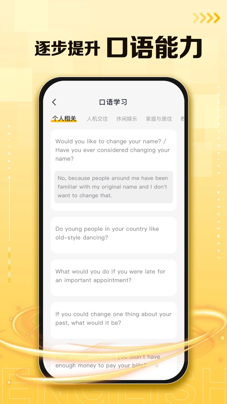 口袋英语最新版