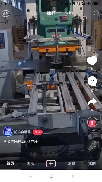 自动巴巴手机版